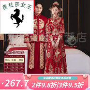 溥畔*秀禾服2025年新娘結婚中式禮服婚服敬酒服婚紗小個(gè)子秀和服  608情侶同款男裝 不含女裝 XL 115-125斤