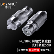 博揚(BOYANG) BY-SJ305U1 電信級光纖衰減器 FC/UPC陰陽式5dB 公母對接式轉(zhuǎn)換適配器