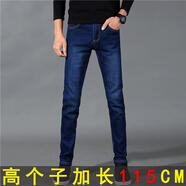 MORING BULL男褲加長(zhǎng)版190高個(gè)子牛仔褲韓版加長(zhǎng)男120cm小腳休閑男士修身彈力 深藍(lán)色 加長(zhǎng)版115cm 817款 34碼【2尺7】