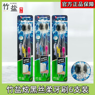 竹鹽LG精研卓效牙膏老虎草升級清新口氣口腔清潔牙齦下火牙周腫疼問題 炫黑絲柔牙刷6支