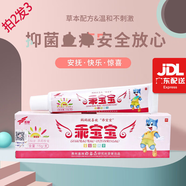 百代醫傳乖寶寶乳膏 加慧乖寶寶 寶寶維膚膏嬰幼兒童軟膏