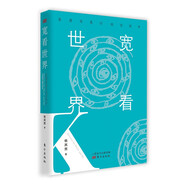 寬看世界：在讀寫思行的空間中