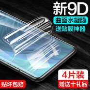飛膜寶 華為榮耀70Pro/50/V30/v20/60/V8水凝膜Play3手機(jī)保護(hù)貼膜note 水凝膜【超清抗指紋】3片. 榮耀60 SE