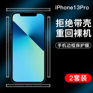 rurihai 適用蘋果邊框膜iPhone貼紙透明側(cè)邊膜水凝軟膜防刮手機保護膜 蘋果13Pro【高清-邊框膜】2套裝