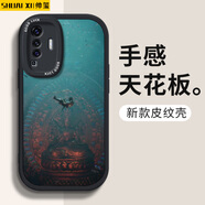 帥璽（SHUAIXI） 適用vivox50/pro手機(jī)殼 全包防摔國潮游戲新卡通硅膠皮紋軟殼黑神話悟空男 【酷炫黑】黑神話悟空7-贈保護(hù)膜 X50PRO