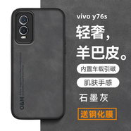 遼科適用vivo y76s手機(jī)殼Y76S羊巴皮保護(hù)套V2156A車載磁吸防摔商務(wù)皮質(zhì)高檔手機(jī)保護(hù)套男 vivo y76s【石墨灰】 羊巴皮保護(hù)套   配鋼化膜
