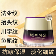 HanmJ羊胎素抗皺緊致護膚品套裝補水保濕淡紋適合中老年媽媽化妝品女 抗皺霜一瓶