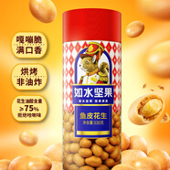 如水 魚皮花生330g 健康烘焙堅果 網(wǎng)紅休閑零食一口回到小時候