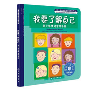 我要了解自己：青少年情緒管理手冊(cè) 美國(guó)心理學(xué)會(huì)情緒管理自助讀物（8-16歲）