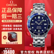 【二手99新】歐米茄海馬300男表陶瓷圈鋁圈全自動(dòng)機(jī)械二手奢侈品腕表防水夜光潛水手表 【36.5】星點(diǎn)藍(lán)盤(pán)2551.80.00