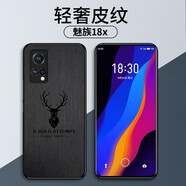 貝倫斯 魅族18x手機殼魅族 18X保護套軟邊皮質(zhì)浮雕商務(wù)輕薄硬后殼保護套男女潮 魅族18x【黑色鹿】配鋼化膜