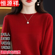 恒源祥鄂爾多產(chǎn)100羊毛絨衫女秋冬低圓 領(lǐng)寬 松毛衣套頭羊毛絨打底衫 鐵銹紅 L 110-120斤