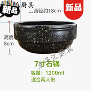石鍋拌飯兩件韓國麥飯石石鍋拌飯拌飯碗家用湯鍋?lái)n式砂鍋小號燃氣大醬湯 7寸適合2人份