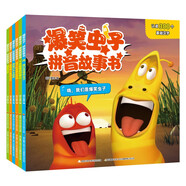 爆笑蟲子拼音故事書套裝(6冊(cè))基礎(chǔ)識(shí)字認(rèn)讀啟蒙繪本 含實(shí)用的字表和益智游戲（3-8歲）  