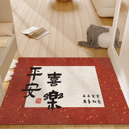 Y U-LIVE入戶門地墊進(jìn)門口入門外絲圈2025新款玄關(guān)高級(jí)感耐臟免洗家用腳墊 絲圈-紅豆-平安喜樂 60×90cm