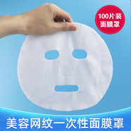 港雅一次性面膜紙美容網(wǎng)紋面膜罩濕敷補水鬼臉干面罩水療無(wú)紡布面膜貼
