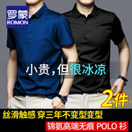 羅蒙（ROMON）無(wú)痕短袖t恤男士夏季Polo保羅衫冰絲t恤男翻領(lǐng)半袖商務(wù)休閑中青年 克萊因藍+黑色【2件裝】 XL