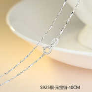 禮盼999純銀項鏈女無吊墜鎖骨鏈替換素鏈925銀鏈子萬能裸鏈條細款配飾 S925銀元寶鏈45cm 適合小吊墜