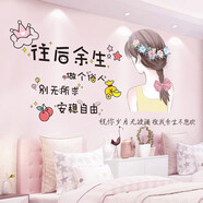 3D立體溫馨女孩臥室裝飾房間布置床頭墻面背景墻貼紙貼畫(huà)自粘墻紙 女孩要做得事今年計(jì)劃