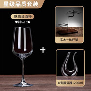 青蘋(píng)果（QINGPINGGUO） 歐式水晶紅酒杯套裝6只家用大號酒杯創(chuàng  )意葡萄醒酒器玻璃高腳杯 酒瓶架+水晶天鵝+魅影x6 350ml