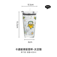 卡通透明玻璃吸管杯帶刻度喝水杯子帶蓋家用牛奶咖啡果汁杯帶把手 太空喵刻度玻璃杯【贈送吸管】450ml 無規(guī)格