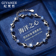 紀(jì)梵哲輕奢海洋之心手鏈女生項(xiàng)鏈品牌首飾七夕情人節(jié)生日禮物送女朋友 海洋之心手鏈【藍(lán)鋯】