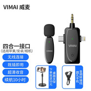 VIMAI 無線麥克風(fēng)三接口領(lǐng)夾式抖音短視頻手機(jī)直播專用錄音收音監(jiān)聽耳返智能降噪手機(jī)相機(jī)電腦采訪話筒 一拖一通用接口【四合一】適用安卓/蘋果/相機(jī)/聲卡 官方標(biāo)配