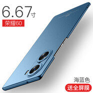 潮尚美 適用榮耀60SE手機殼華為60pro5g硬榮耀6O磨砂TNA一AN00男榮譽(yù)60s e女