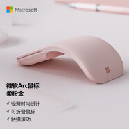 微軟 (Microsoft) Arc 鼠標 柔粉金 | 彎折設(shè)計 輕薄便攜 全滾動平面 藍影技術(shù) 藍牙鼠標 人體工學(xué) 辦公鼠標