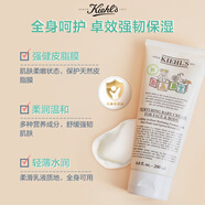 【9成新】科顏氏（Kiehl's）科顏氏嬰兒營(yíng)養舒緩保濕霜200ML 寶寶溫和輕薄水潤敏感肌護膚品  