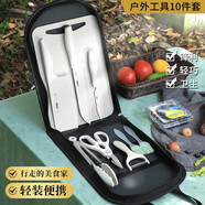 派萊斯（PLYS）刀具套裝戶(hù)外廚具全套露營(yíng)便攜裝備菜刀菜板鏟用品野炊野餐收納包 黑色露營(yíng)廚具收納包10件套