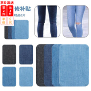 坤米牛仔布貼熱熔補(bǔ)丁貼布可裁剪服裝補(bǔ)洞布貼DIY裝飾牛仔褲破洞補(bǔ)貼 8片裝【4色各2片】