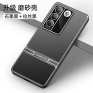 凡盾 vivo S16手機(jī)殼金屬殼S16E鏡頭全包S16Pro保護(hù)套外殼男士鋁合金后殼磨砂殼軟殼硅膠 vivo S16【石墨黑+拉絲黑】