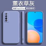 佩諾（PINO） 華為智選NZONE S7 Pro 5G手機殼全包硅膠防摔卡通可愛(ài)直邊保護套潮軟殼 液態(tài)直邊 熏衣灰 NZONE S7 Pro