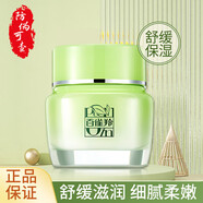 百雀羚面霜八杯水倍潤精華霜 補水保濕日晚霜滋潤補水保濕霜 水潤長(cháng)效保濕霜50g