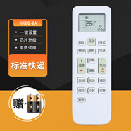 長(cháng)虹空調遙控器KKCQ-2A KFR-72LW 51LW KFR-35GW DAW1 KFR-26 35G KKCQ-2A-標準快遞