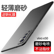 藝派 適用vivox50手機殼磨砂硬殼x50Pro+超薄手機套防指紋x50pro全包防摔保護殼男女款 vivo x50【石墨黑】配鋼化膜