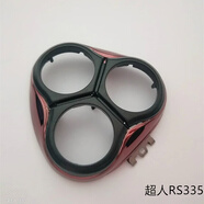超人（SID） 剃須刀配件原裝刀頭刀網(wǎng)頭蓋頭部 RS335頭蓋