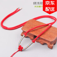 菲蕙 3mm桃心掛脖繩子 個(gè)性編織珠寶項鏈裝飾掛繩 男女玉佩平安扣吊墜項鏈繩 兒童裝飾佩戴繩 繞淺彩金-紅色 桃心掛繩