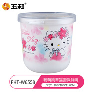 五和（WUHE）HelloKitty粉萌凱蒂貓兒童餐具餐盤(pán)兒童水杯寶寶輔食碗兒童碗家用 粉萌凱蒂貓保鮮大碗