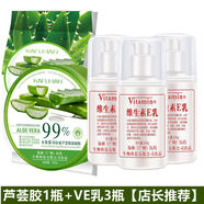 卡芙漫蘆薈膠補(bǔ)水保濕曬后面霜凝膠乳男女專用保濕凝膠面霜 300ml蘆薈膠1瓶+100ml維生素E乳3