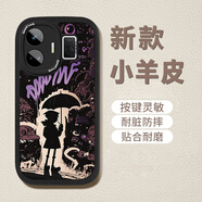 岡淳 適用手機殼新款全包防摔保護套小羊皮創(chuàng  )意高級漫畫(huà)男款輕薄軟殼酷炫卡通 真我GTNeo5  經(jīng)典黑-雨傘男孩+膜