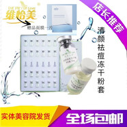 維怡美花開(kāi)八度根草原液根果養顏煥顏精華純露滋潤 清顏祛痘凍干粉12對