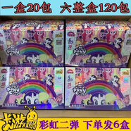 卡游正版小馬寶莉卡片趣影包卡牌一整盒CR卡UR公主卡冊(cè)玩具黑背卡 【彩虹2彈】1盒20包