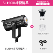 神牛（Godox）SL150W III三代專(zhuān)業(yè)直播間補光燈雙色溫LED攝影燈服裝視頻美食拍攝常亮燈美妝球形燈攝影補光燈 【單色溫】SL150W三代官方標配 直播/視頻/拍攝補光