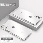 曲元素 蘋果x/xs手機(jī)殼xr保護(hù)套超薄磨砂軟硅膠防摔2021年新款xsmax散熱裸機(jī)手感女款 蘋果X/Xs【典雅白】電鍍磨砂·輕薄散熱