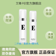 艾璐卡山羊奶悅顏清透水乳套裝洗面奶精華面霜羊奶霜柔膚液蝸牛霜  二件套：柔膚水+精華乳