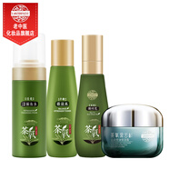 老中醫(yī)茶氧收縮毛孔套裝 氨基酸收斂細(xì)致毛孔清潔污垢改善粗糙護(hù)膚品 茶氧（潔面+收斂水+循環(huán)乳+霜）