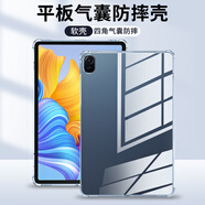 紐霸 適用榮耀平板8保護(hù)套氣囊防摔保護(hù)殼12英寸平板電腦硅膠透明殼 四角氣囊防摔殼