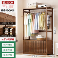九夫人簡易衣帽架實(shí)木掛衣架落地臥室家用衣服架子客廳出租房收納置物架 100長-三門格柵-柜式三層衣帽架
